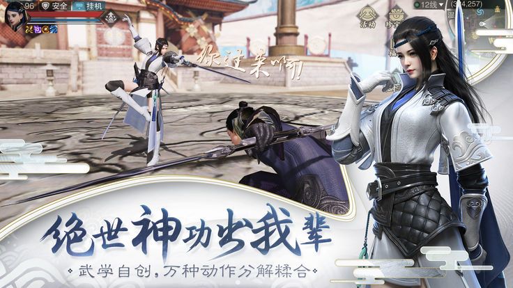 楚留香外传手游安卓正式版图2