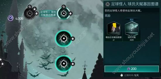 FIFA足球世界万圣节活动全章节攻略大全 活动奖励一览图片18