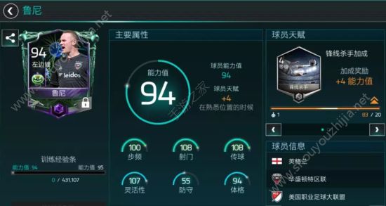 FIFA足球世界万圣节活动全章节攻略大全 活动奖励一览图片20