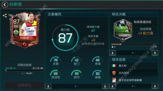 FIFA足球世界万圣节活动全章节攻略大全 活动奖励一览图片28