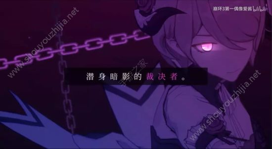 崩坏3v2.7版本第九章“隐藏”剧情图文分析 新旧PV对比结局猜想图片20