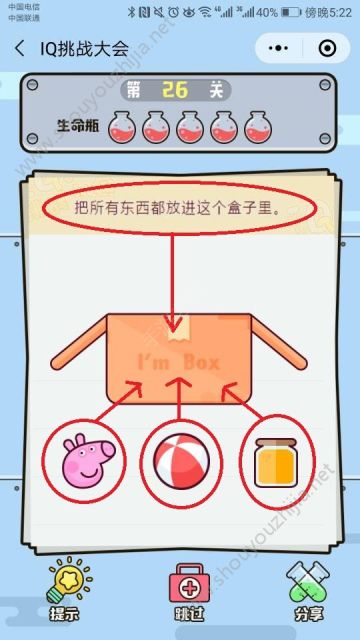 微信IQ挑战大会第26、27、28、29、30关图文攻略大全图片1