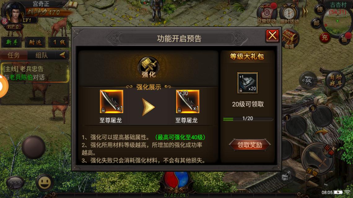 重聚沙城手游官方最新版图4