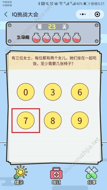 微信IQ挑战大会第21、22、23、24、25关图文攻略大全图片3