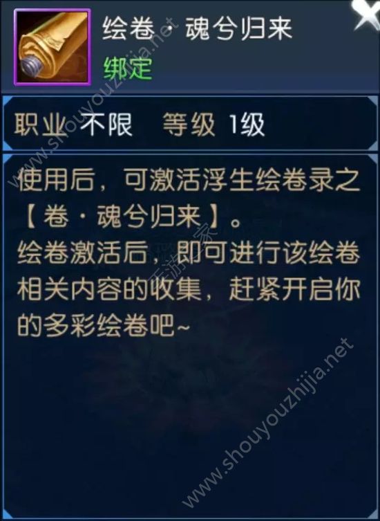 诛仙手游魂兮归来图文攻略大全 完成即可获得“凤凰灯”&“如律令”！图片8