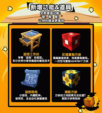 迷你世界0.30.0.2正式版图片1