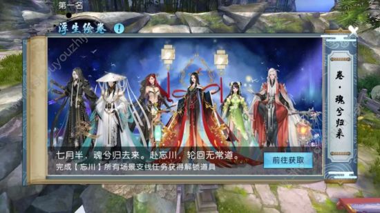 诛仙手游魂兮归来图文攻略大全 完成即可获得“凤凰灯”&“如律令”！图片1