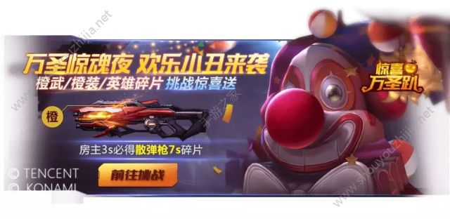 魂斗罗归来11月1日万圣节活动汇总：凯特琳万圣节皮肤免费送！图片5