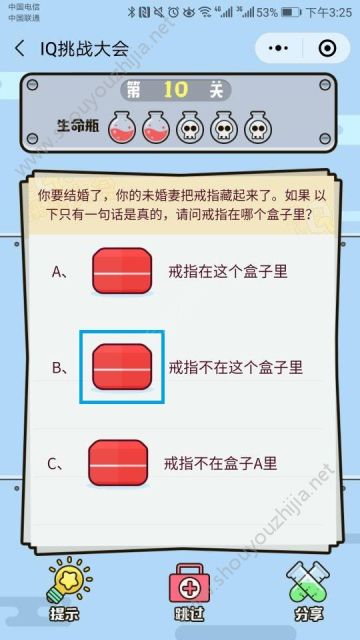 微信IQ挑战大会第1-10关图文攻略大全图片10