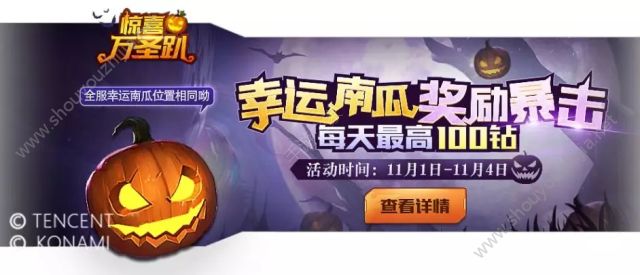 魂斗罗归来11月1日万圣节活动汇总：凯特琳万圣节皮肤免费送！图片2