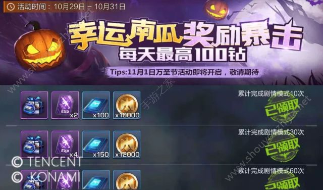 魂斗罗归来11月1日万圣节活动汇总：凯特琳万圣节皮肤免费送！图片1