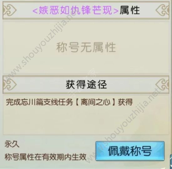 诛仙手游魂兮归来图文攻略大全 完成即可获得“凤凰灯”&“如律令”！图片3
