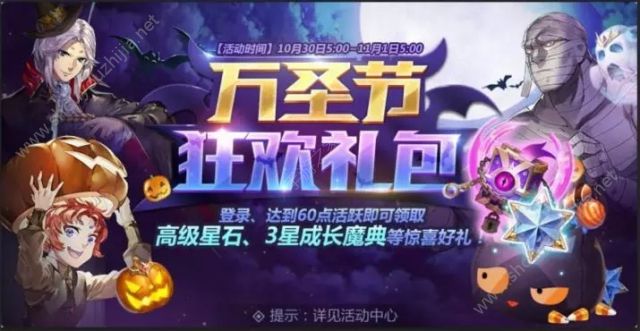 圣斗士星矢腾讯手游11月1日更新了什么？新版本更新内容活动汇总图片1