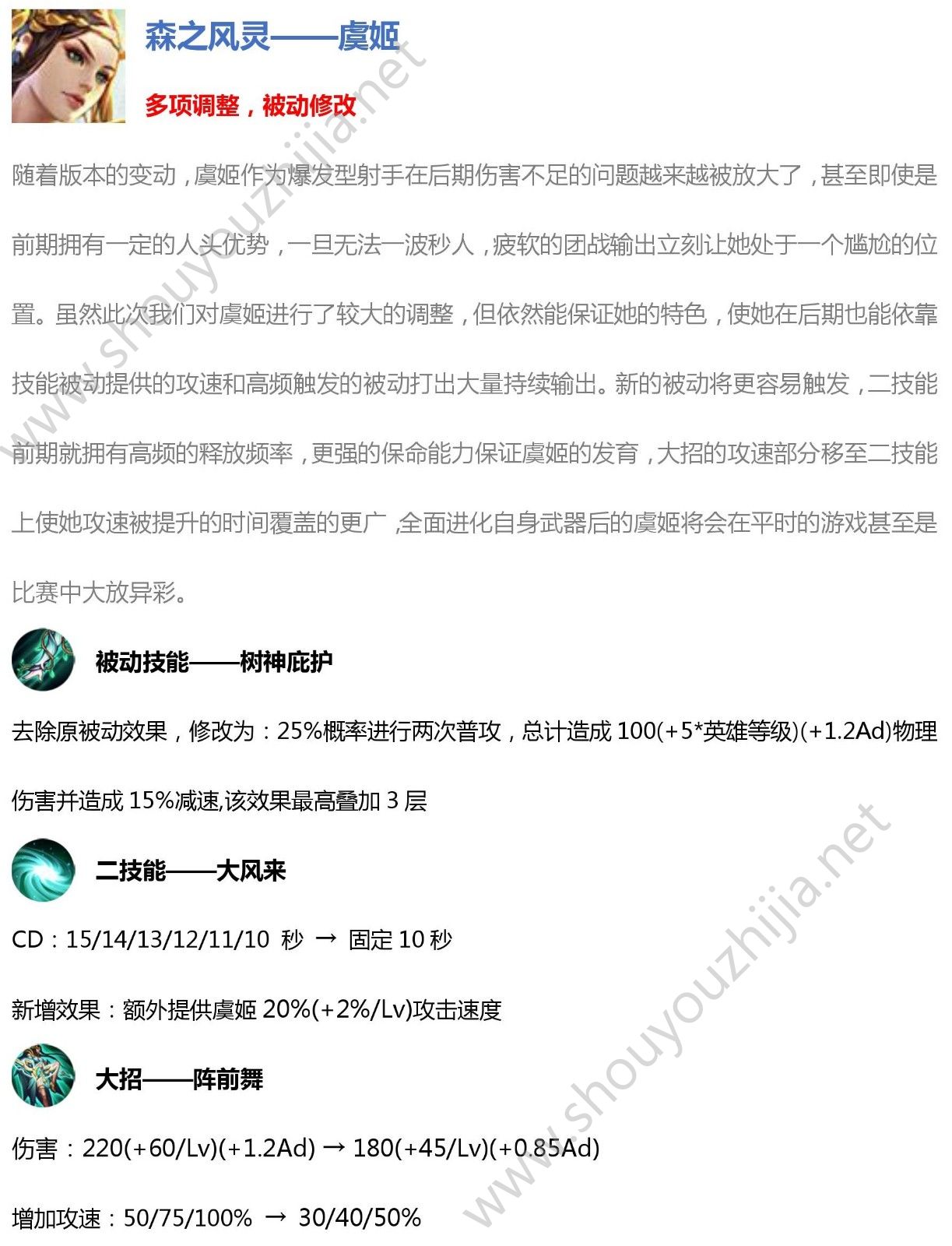 王者荣耀10月30日更新了什么？新版本更新内容活动详情一览图片4