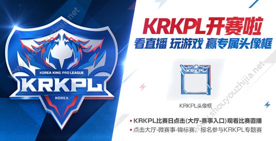 王者荣耀10月30日新版本活动汇总：KRKPL专属头像框免费领取图片3