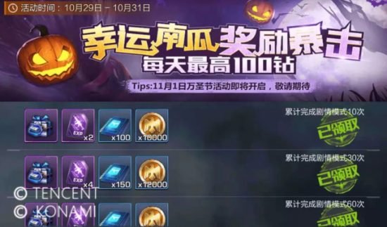魂斗罗归来11月1日万圣节活动汇总：凯特琳万圣节皮肤免费送！