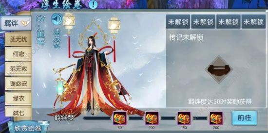 诛仙手游魂兮归来图文攻略大全 完成即可获得“凤凰灯”&“如律令”！图片9