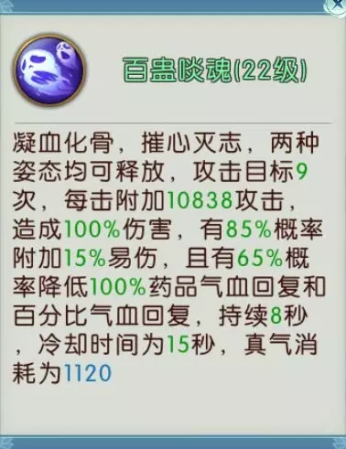 诛仙手游：关于元素攻击你必须知道的十七件重点 元素属性伤害介绍图片3