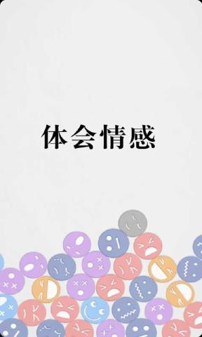 拔一根毛游戏安卓版图1