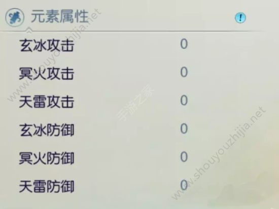 诛仙手游：关于元素攻击你必须知道的十七件重点 元素属性伤害介绍图片1