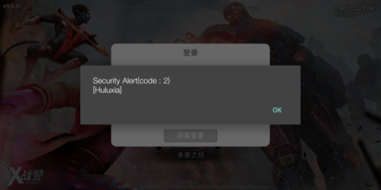 漫威未来之战手游网络无法连接怎么办？游戏各种弹框解决办法