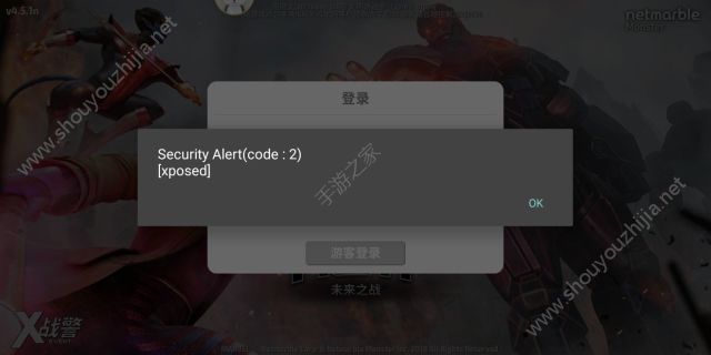 漫威未来之战手游网络无法连接怎么办？游戏各种弹框解决办法图片3