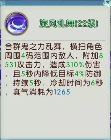 诛仙手游：关于元素攻击你必须知道的十七件重点 元素属性伤害介绍图片7