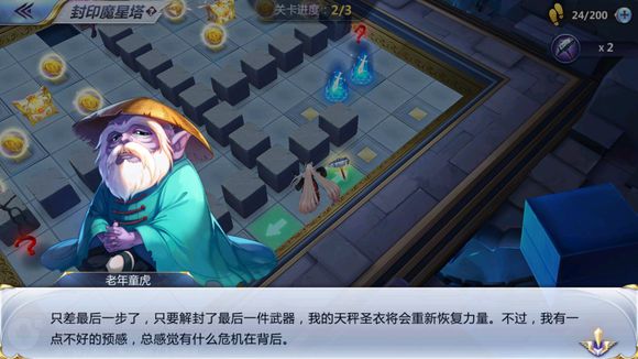 圣斗士星矢手游12层封印魔星塔通关攻略(10月6日)图片2