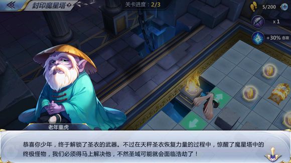 圣斗士星矢手游12层封印魔星塔通关攻略(10月6日)图片3