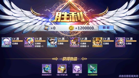 圣斗士星矢手游12层封印魔星塔通关攻略(10月6日)图片5