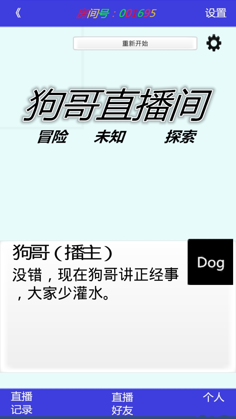神秘地带游戏安卓版图1