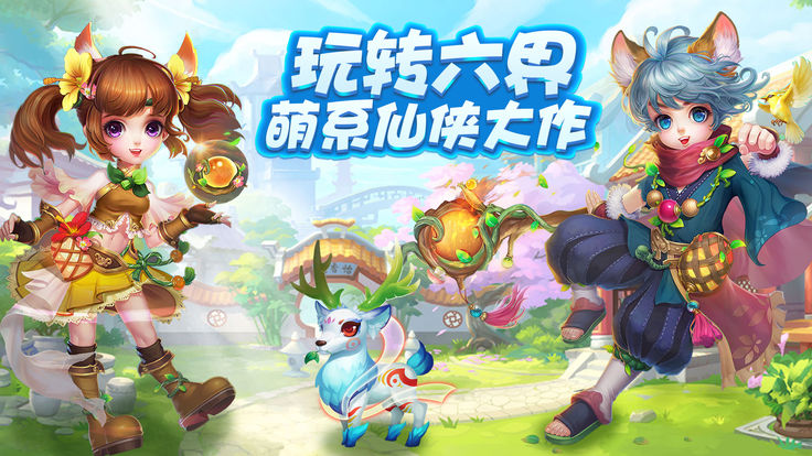 梦幻无上手游安卓正式版图3