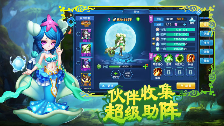 梦幻无上手游安卓正式版图4