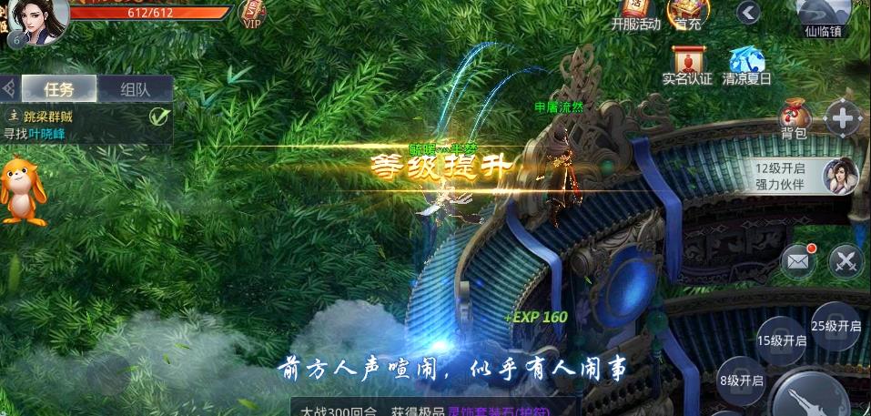 剑御传说手游安卓正式版图3