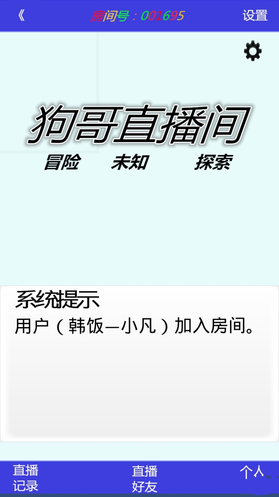 神秘地带游戏安卓版图2