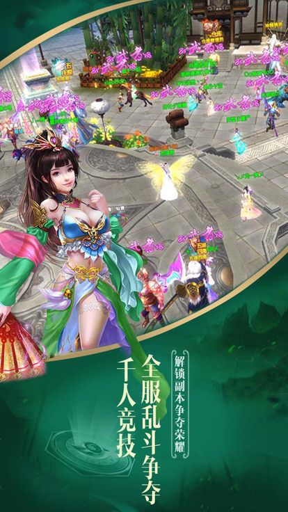 通天战尊手游官方版图3