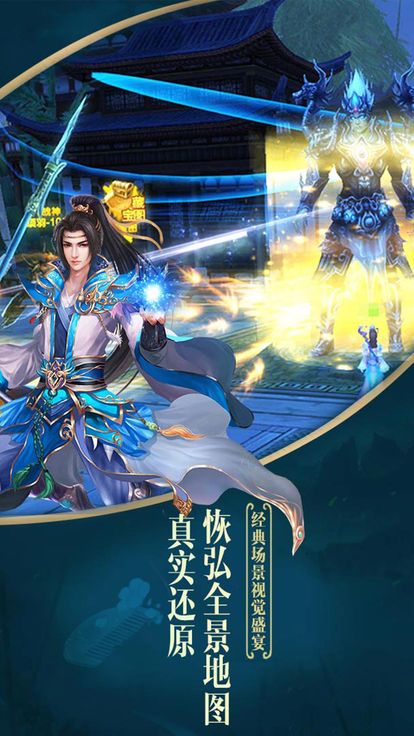 通天战尊手游官方版图1