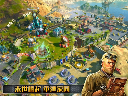 末世崛起（Madlands Mobile）手游安卓官方版（含数据包）图3