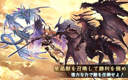 格蓝幻想(Granblue)手游安卓官方版图4