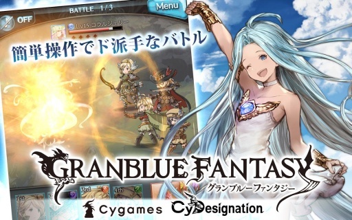 格蓝幻想(Granblue)手游安卓官方版图1