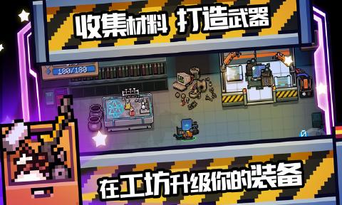 元气骑士1.9.6量修改安卓版图2