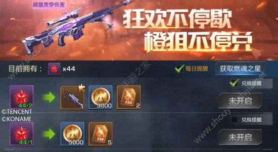 魂斗罗归来10月11日新版本更新：全新活动详情汇总！图片5