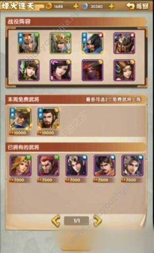 全民主公2烽火狼烟萌新第九关图文攻略图片1