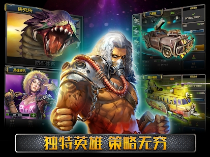 末世崛起（Madlands Mobile）手游安卓官方版（含数据包）图4