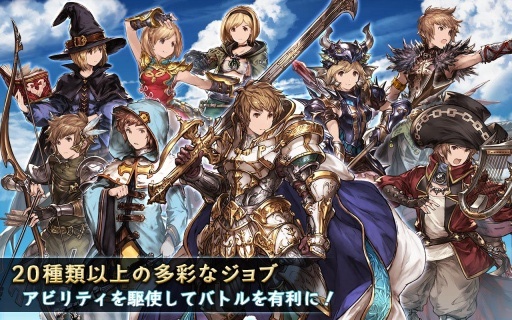 格蓝幻想(Granblue)手游安卓官方版图3