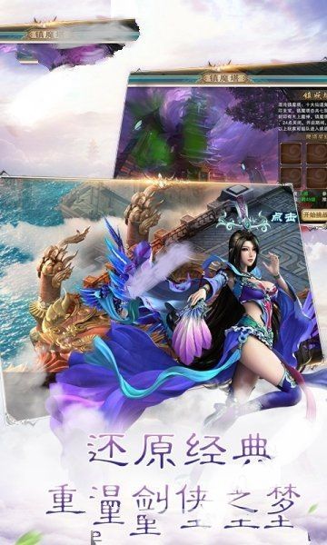 诛仙盛世手游安卓正式版图3