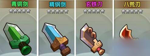 全民主公2最强武器装备大全一览图片2