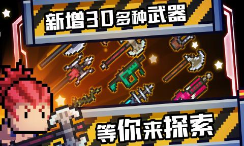 元气骑士1.9.6量修改安卓版图1