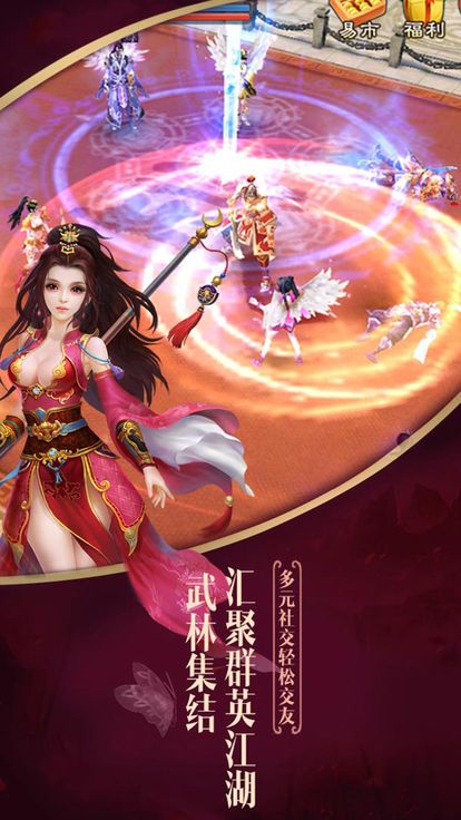 通天战尊手游官方版图4