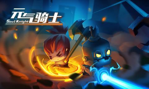 元气骑士1.9.6版图片1